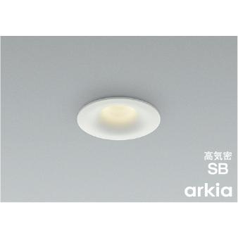 KOIZUMI（コイズミ） AD1310W27 arkia 準耐火構造対応LEDダウンライト