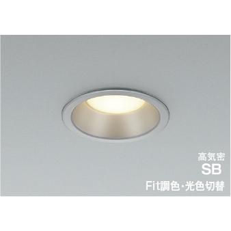 ◆コイズミ◆LED照明器具◆5点◆AD49628L◆Z-2601DL33◆ KOIZUMI（コイズミ） AD7325S99 準耐火構造対応 Fit調色・光色切替 LED