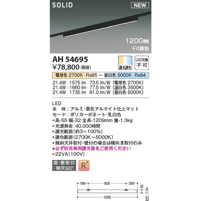 KOIZUMI（コイズミ） AH54695 LED間接照明 Flat Seamless Slim