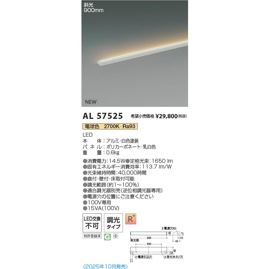 KOIZUMI（コイズミ） AL57525 LED間接照明 インダイレクトライト