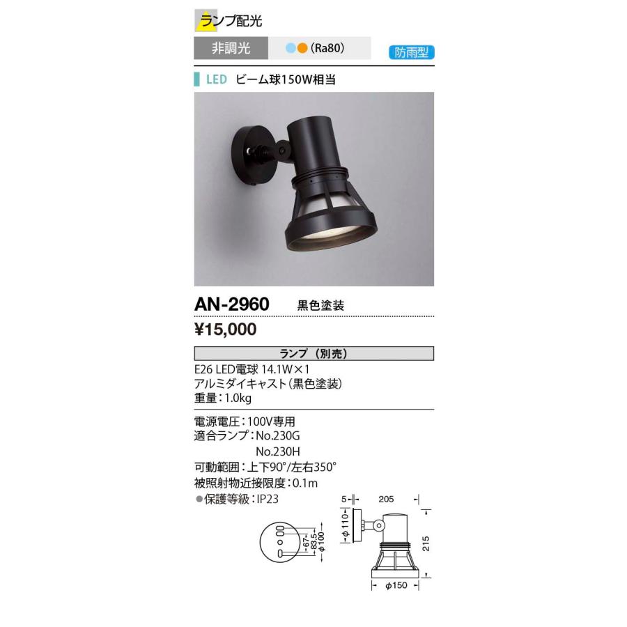 【美品】LED照明器具　ブラック スポットライト 5個セット 美品】LED照明器具 ブラック スポットライト 5個セット スポットライト