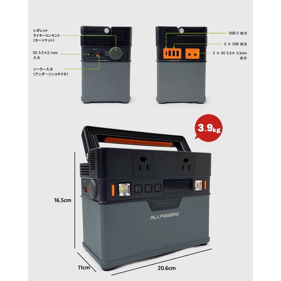 ALLPOWERS ポータブル電源 372Wh AC100V USB出力 特別価格】 防災用電源 災害対策用品 372Wh 小型 小さめ