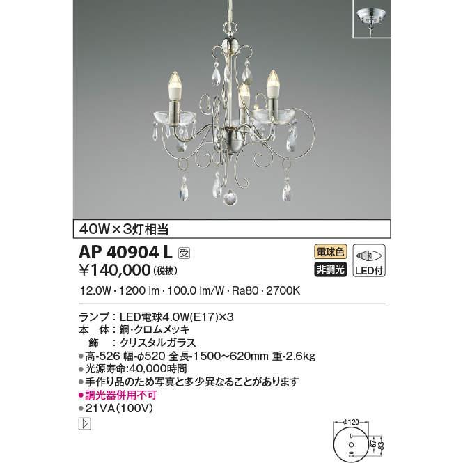 KOIZUMI 姫系アンティークシャンデリア 白熱球40Wx3灯 シャンデリア OS-001/6 シャンデリア型白熱球6灯タイプ ピンクゴールド