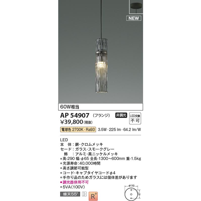 AP54907 LEDペンダントライト URBAN CHIC Wave×glass 白熱球60W相当 フランジタイプ 要電気工事 非調光 電球色 コイズミ照明 照明器具 天井照明 吊下げ｜tss｜02