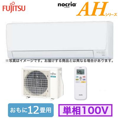 富士通（FUJITSU） AS-AH365S (おもに12畳用) ルームエアコン AH 