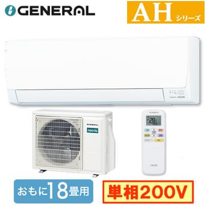 富士通（FUJITSU） AS-AH566T2 (おもに18畳用) ルームエアコン