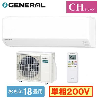 富士通（FUJITSU） AS-CH566T2 (おもに18畳用) ルームエアコン