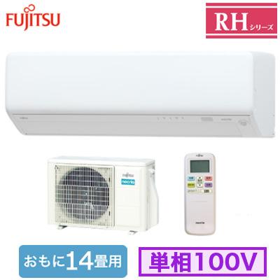 送料無料 富士通 AS-R405S-W 17畳用 nocria 最新2025年製 送料無料 富士通 AS-R405S-W 17畳用 nocria 最新2025年製 送料