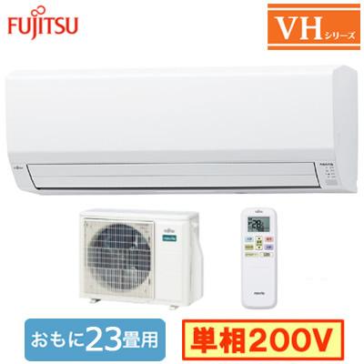 富士通（FUJITSU） AS-VH715S2 (おもに23畳用) ルームエアコン 富士通 
