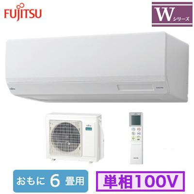 FUJITSU エアコン 6畳用