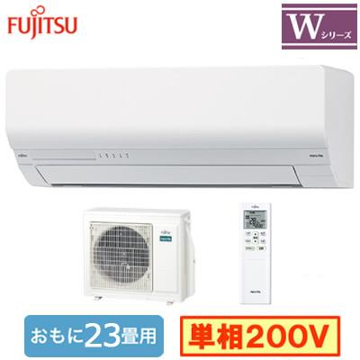 富士通（FUJITSU） AS-W715S2 (おもに23畳用) ルームエアコン 富士通 