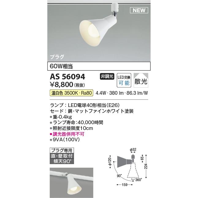 【希少】和風白熱灯器具　コイズミ産業 KOIZUMI 和風蛍光灯シーリング AHG336031 | 商品紹介 | 照明器具の通信