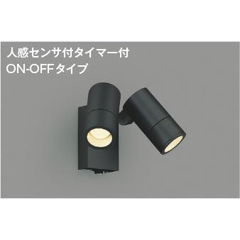 KOIZUMI　2個セット　LEDスポットライト KOIZUMI（コイズミ） AU55970 エクステリア LED2灯スポットライト 電球