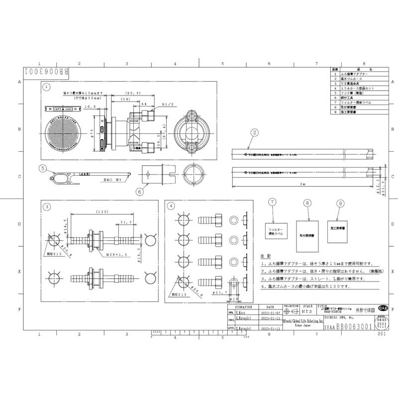 日立（HITACHI） BDAD-SCSET3A エコキュート部材 ふろ循環アダプター