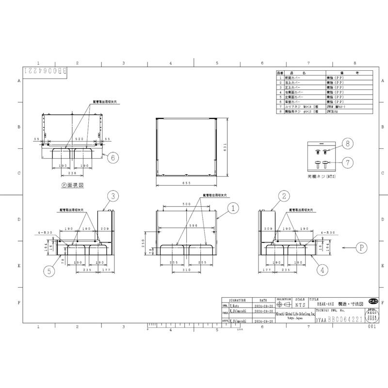 日立（HITACHI） BEAK-46X エコキュート部材 脚カバー : タカラShop