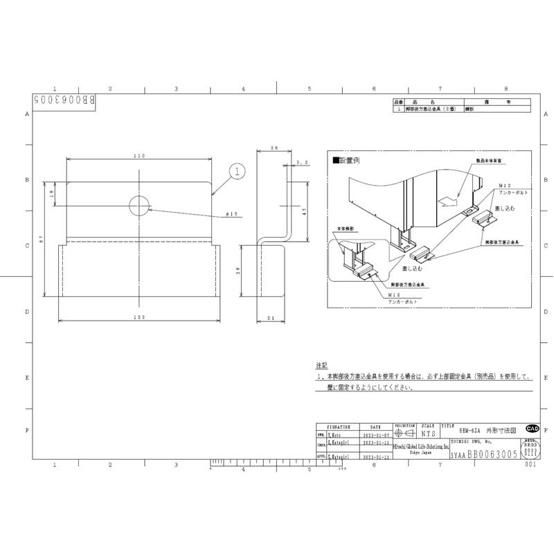 日立（HITACHI） BEM-6SA エコキュート部材 脚部後方差込金具 : タカラ