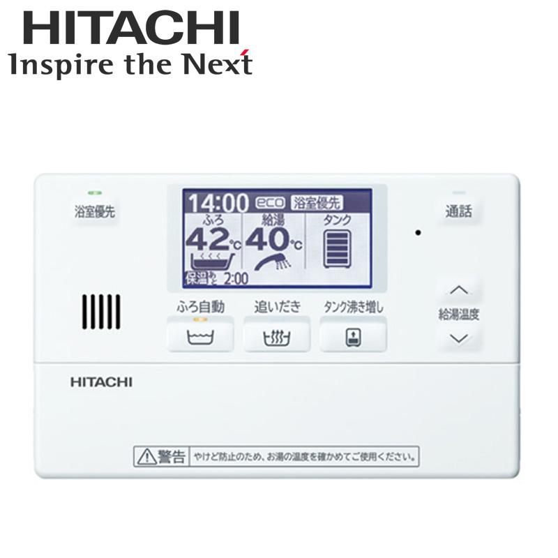 日立 BER-X1FH エコキュート部材 インターホンリモコン(HEMS対応