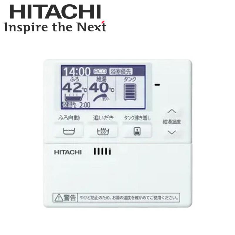 日立　エコキュート　リモコンセット　R1361 日立（HITACHI） BER-X1FS エコキュート部材 サブリモコン : タカラ