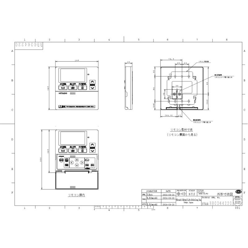 日立（HITACHI） BER-X1FS エコキュート部材 サブリモコン : タカラ