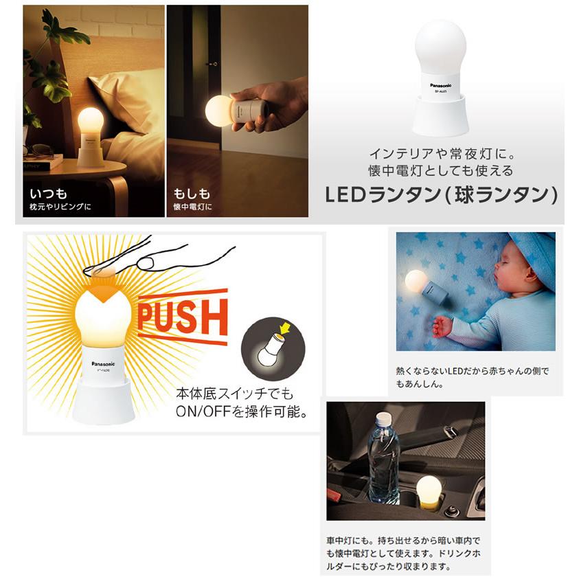 Panasonic（パナソニック） BF-AL05N-A 乾電池エボルタNEO付 LED