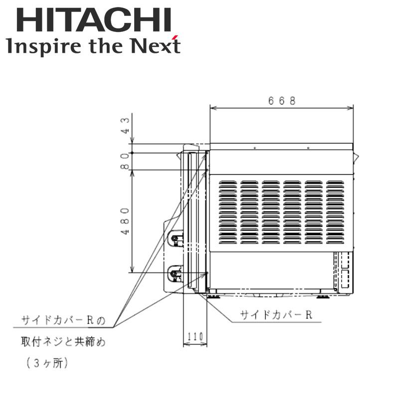 日立（HITACHI） BHBC-1BA エコキュート部材 防雪カバー(背面吸込口