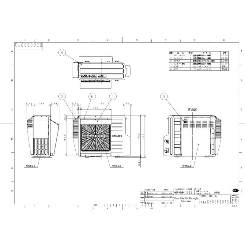 日立（HITACHI） BHBCS-1A エコキュート部材 防雪カバーセット