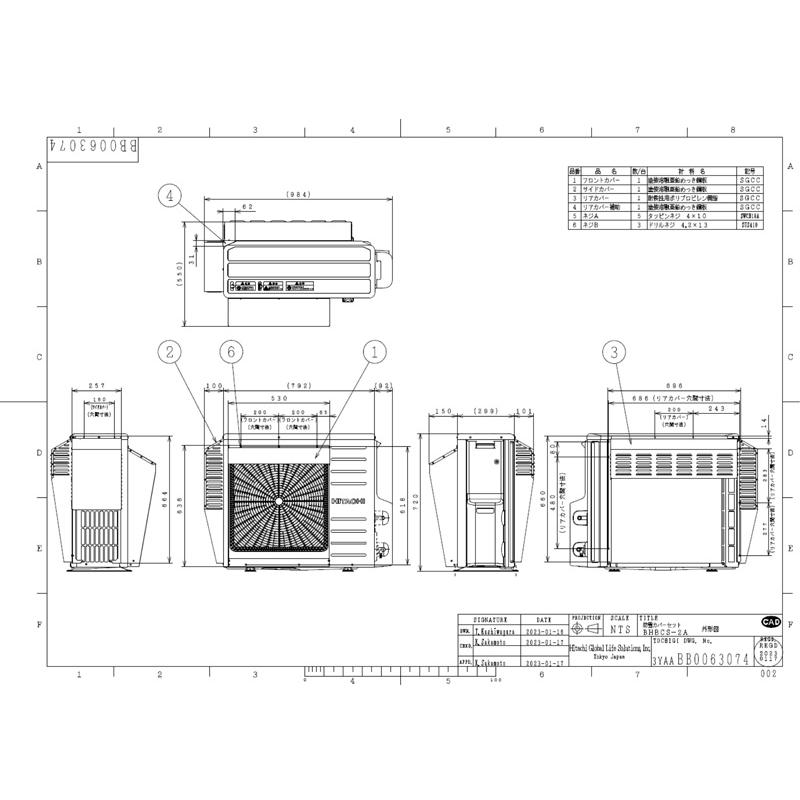 日立（HITACHI） BHBCS-2A エコキュート部材 防雪カバーセット