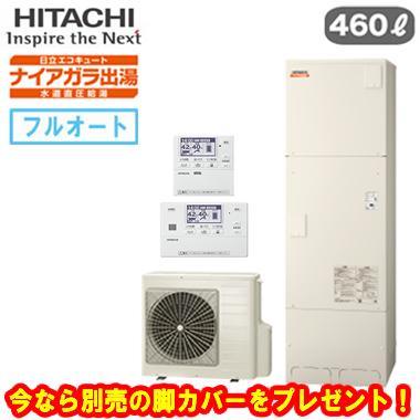 日立（HITACHI） ☆BHP-F46XD ＋ BER-X1FH-T 【無線LANアダプター付属 
