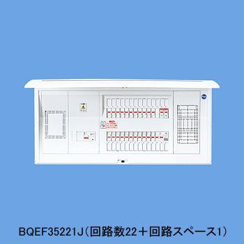 Panasonic 住宅分電盤 太陽光発電システム対応住宅分電盤 ドア付 露出