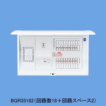 Panasonic　住宅分電盤　コスモパネル　主幹容量：75A　BQR37182　露出・半埋込両用形　回路数：18　ドア付　リミッタースペース付　コンパクト21　プラスチック製