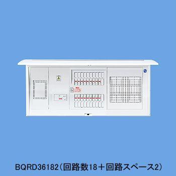 Panasonic 住宅分電盤 コスモパネル コンパクト21 リミッタースペース付 ドア付 大形フリースペース付 露出・半埋込両用形 BQRD37222