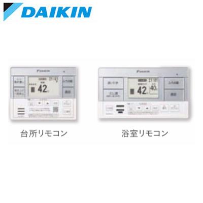ダイキン（DAIKIN） BRC083H1 エコキュート 関連部材 フルオートタイプ