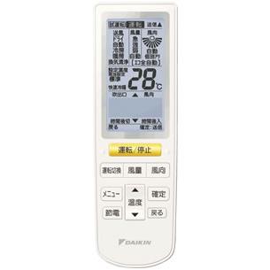 ダイキン（DAIKIN） BRC7L1K 液晶ワイヤレスリモコン 受光部ユニット