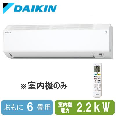 DaikinF25WTES-W 2020年製 おもに6畳用 ダイキン（DAIKIN） C225ATV-W (おもに6畳用) ※室内機のみ 壁掛形