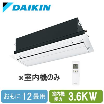 ダイキン（DAIKIN） C36ZCV (おもに12畳用) ※室内機のみ 天カセ1方向