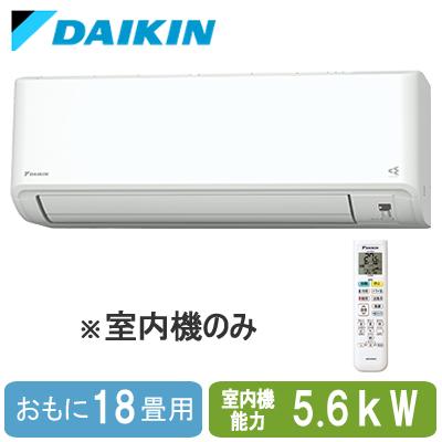 ダイキン（DAIKIN） C565ATCV-W (おもに20畳用) ※室内機のみ 壁掛形 