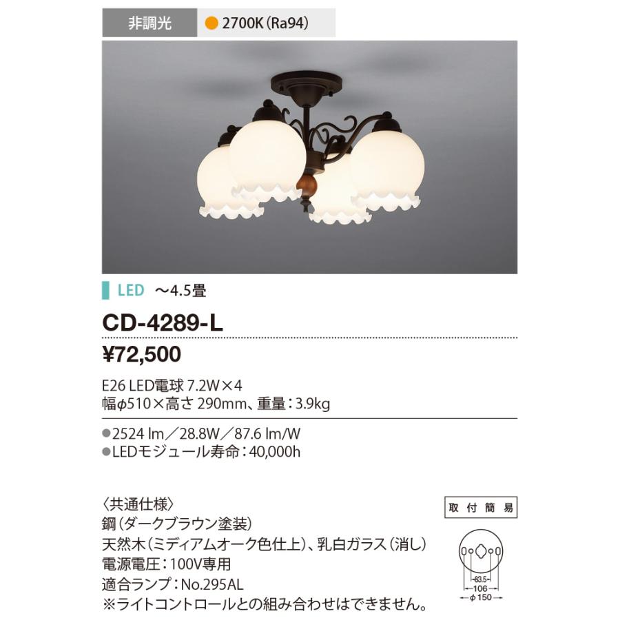 山田照明 8灯 シャンデリア~12畳 LED CD-4329-L ゴールド ☆CD-4289-L LEDランプ交換型 シャンデリア 4灯 〜4.5畳用 電気工事