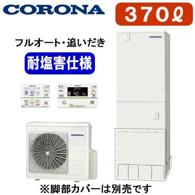 CORONA(住宅設備) CHP-37AY4JE + RBP-FADW4(S) 【無線LAN対応 CORONA(住宅設備) CHP-37AY4JE + RBP-FADW4(S) 【無線LAN対応