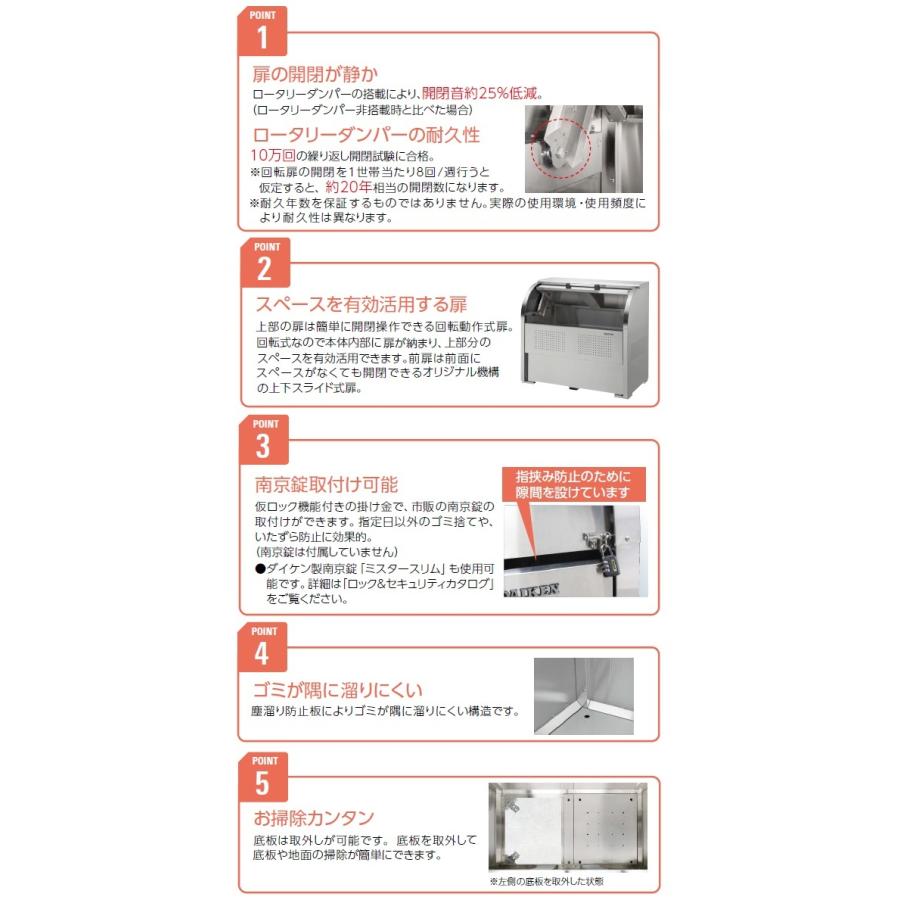 CKS-1007 ダイケン クリーンストッカー ゴミ収集庫 CKS ・ステンレス製 奥行750mm ・容量：600L ・45Lゴミ袋が約13袋 ・約6世帯 |  | 02