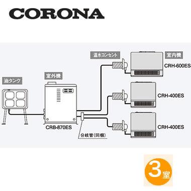 コロナ 温水ルームヒーター 暖DAYBOY 銅配管接続 3部屋用 すぐったレディース福袋 CRB-870ESセット 最大88％オフ