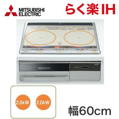 三菱 CS-G20AKS IHクッキングヒーター 2口IHビルトイン型 らく楽IH 