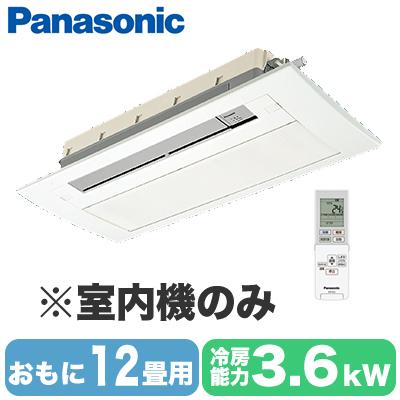 CS-MB360DC2 (おもに12畳用) ※室内機のみ Panasonic エオリア Eolia フリーマルチエアコン 室内ユニット 天井ビルトイン＜1方向＞ ハウジング 住宅設備用 | SANYO