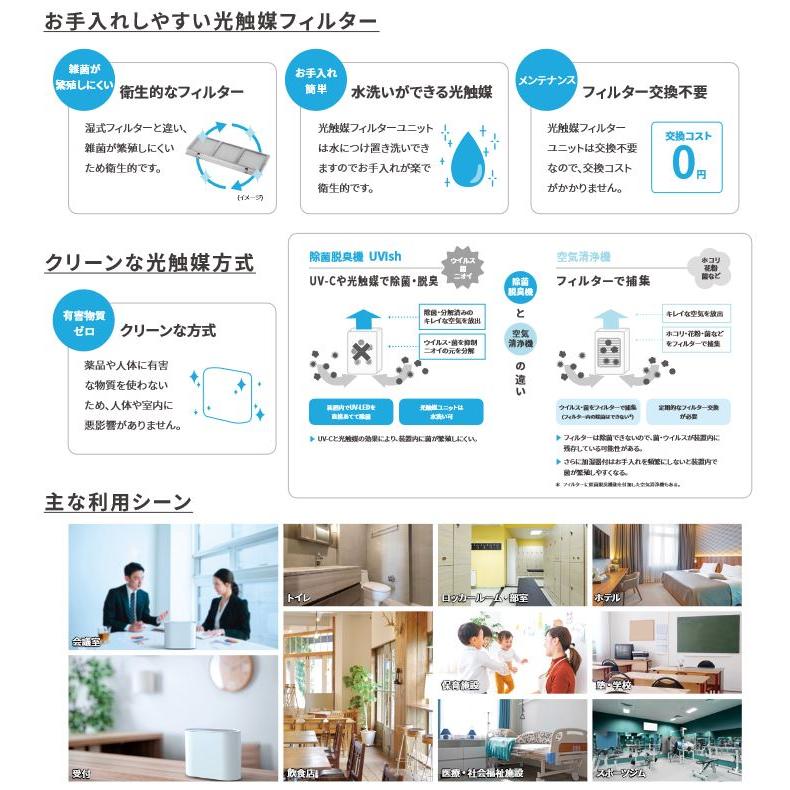 TOSHIBA CSD-B03 東芝ライテック ウイルス抑制・除菌脱臭用 UV