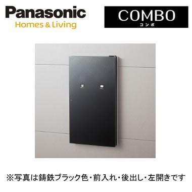 Panasonic（パナソニック） 戸建住宅用宅配ポスト COMBO-int（コンポ 