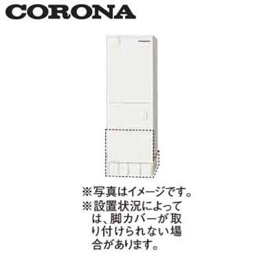 CORONA(住宅設備) CTU-FC26 コロナ エコキュート用 部材 脚 CORONA(住宅設備) CTU-FC26 コロナ エコキュート用 部材 脚