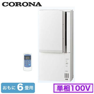 コロナ 4〜6畳 窓用ルームエアコン CWH-A1819 2018年製