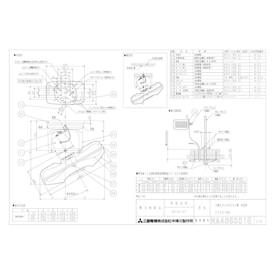 三菱 サイクル扇 CY40-F3 動作品 天井扇風機 昭和レトロ オート扇 三菱