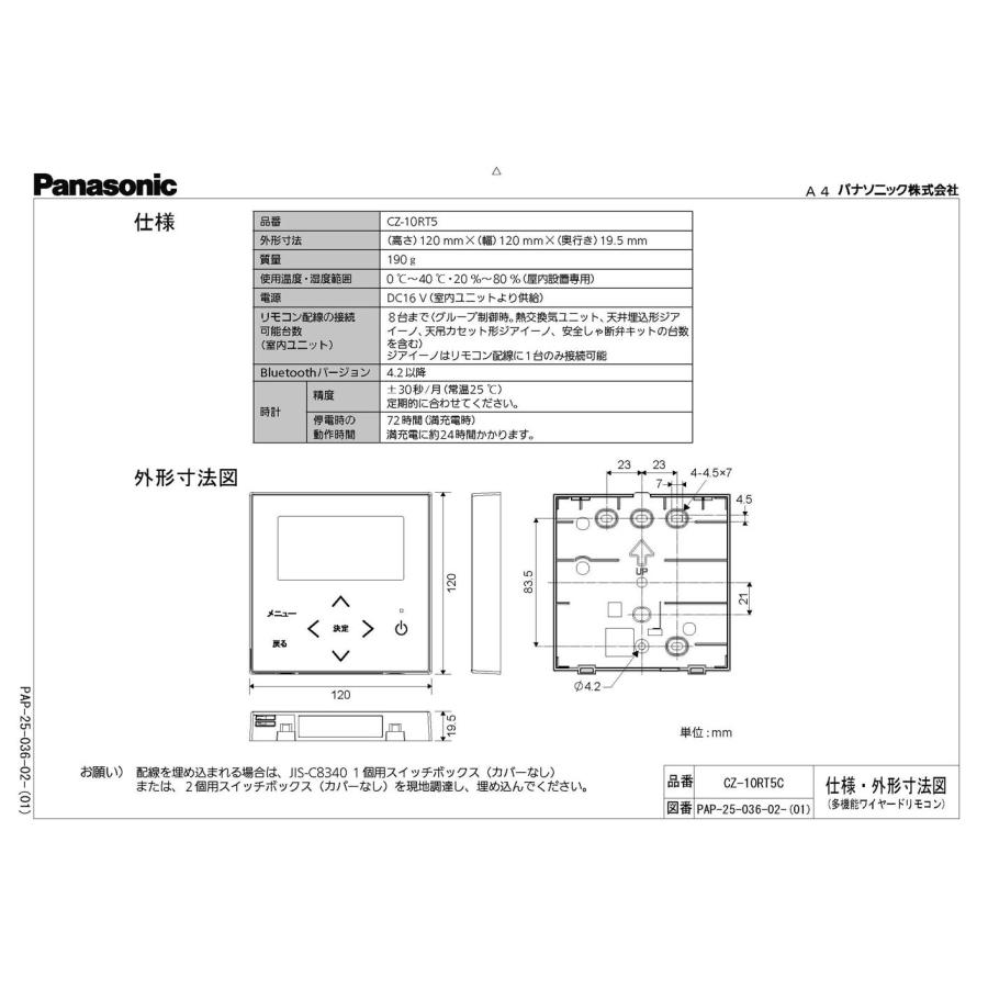 Panasonic（パナソニック） CZ-10RT5C Panasonic 業務用・熱交換気