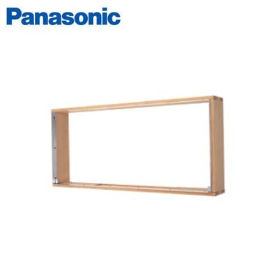 【Panasonic】CZ-BKF2 壁ビルトイン用据付枠 2セット CZ-BKF2 パナソニック 別売据付枠 壁埋込形用 | 業務用エアコン交換