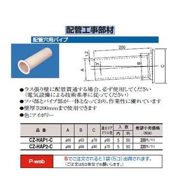 Panasonic（パナソニック） CZ-HAP2-C エアコン配管アクセサリー 配管